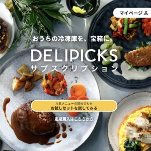DELIPICKS（デリピックス）