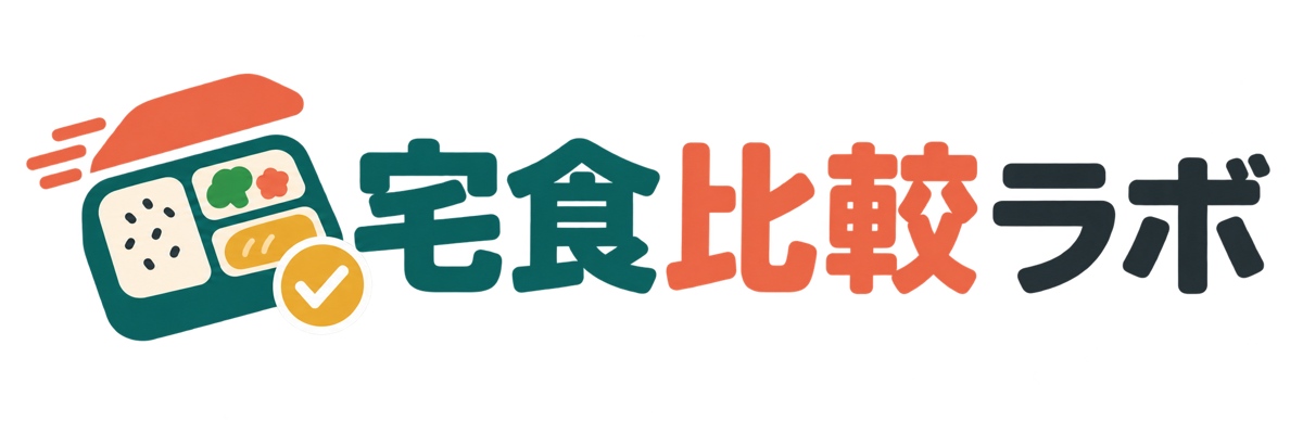 宅食比較ラボ